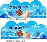 冰淇淋