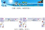 夏季气氛布置