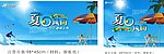 夏季气氛布置