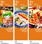 生鲜包柱