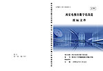 标书 封面