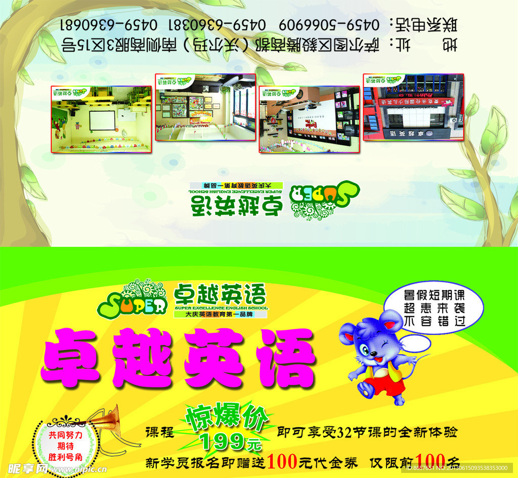 英语彩页
