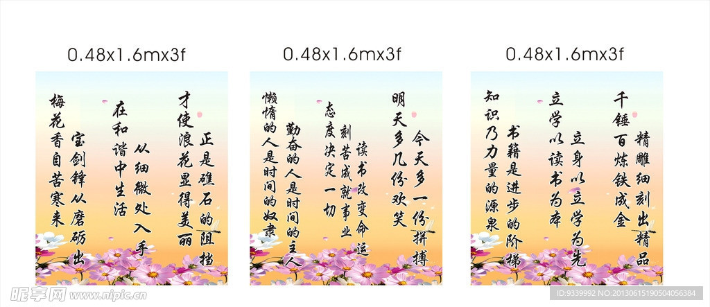 学校标语