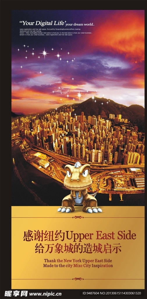 房地产DM单页