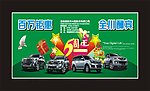 汽车海报