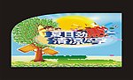 夏季海报