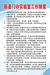工作制度