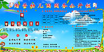公开栏
