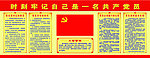 党建展板