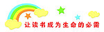 浮雕 墙面贴图 校园
