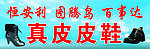 真皮皮鞋海报