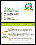 智慧树名片