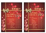 美容院感恩回馈卡