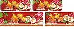 牛羊肉特卖