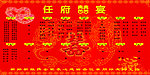 喜榜