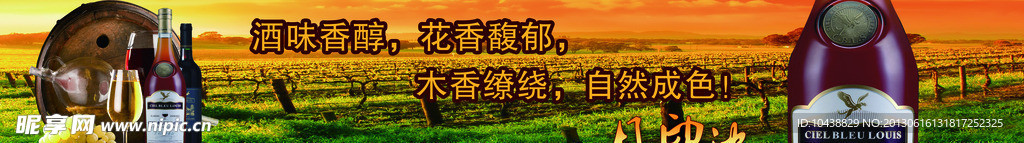 红葡萄酒