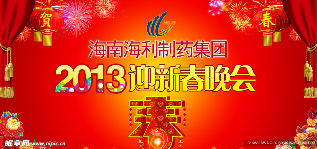 晚会背景