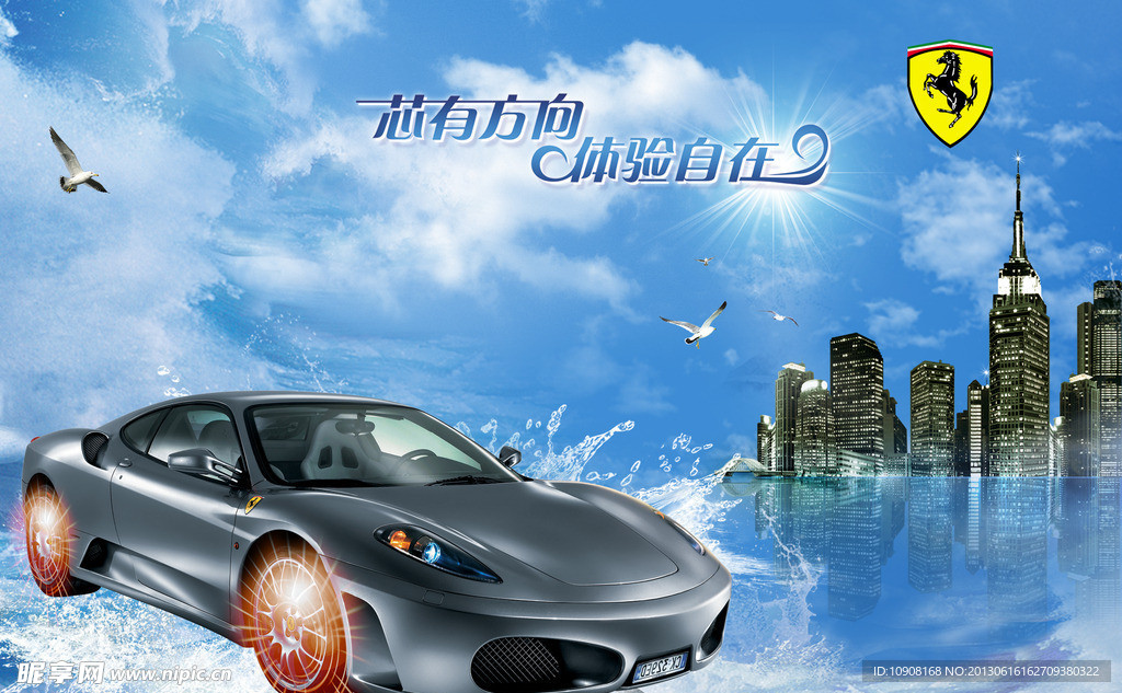 汽车海报