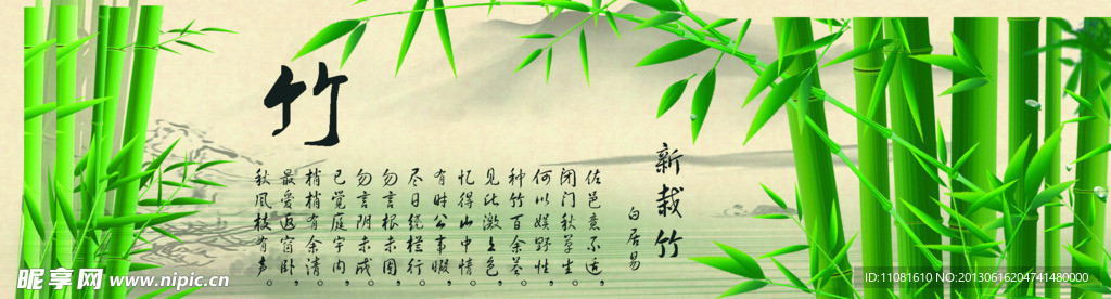 竹画