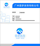 装饰公司名片