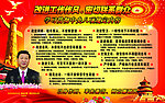 八项规定
