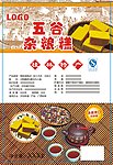五谷杂粮糕