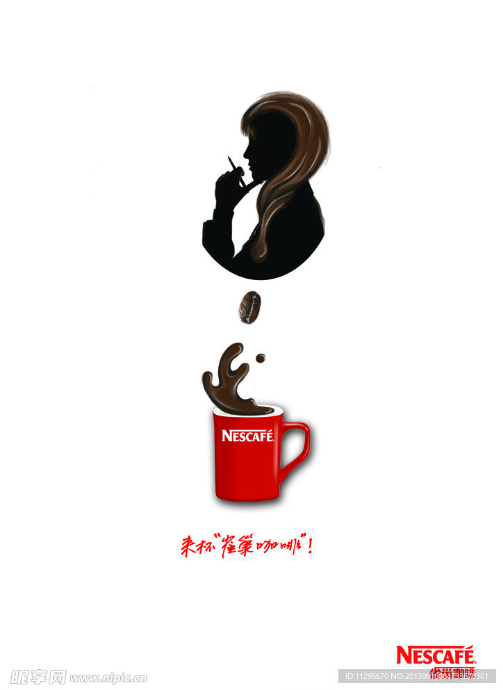 雀巢咖啡海报设计