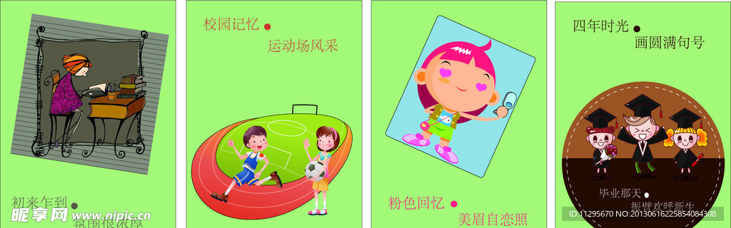 人物插画设计