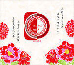 婚礼背景喷绘