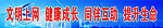 计算机标语