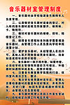 音乐