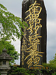 书法建筑