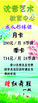 艺术展架