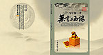 古典书刊封面