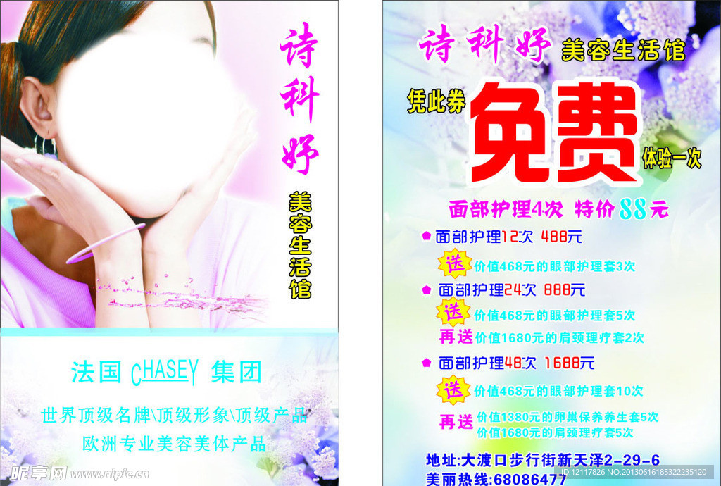 美容店