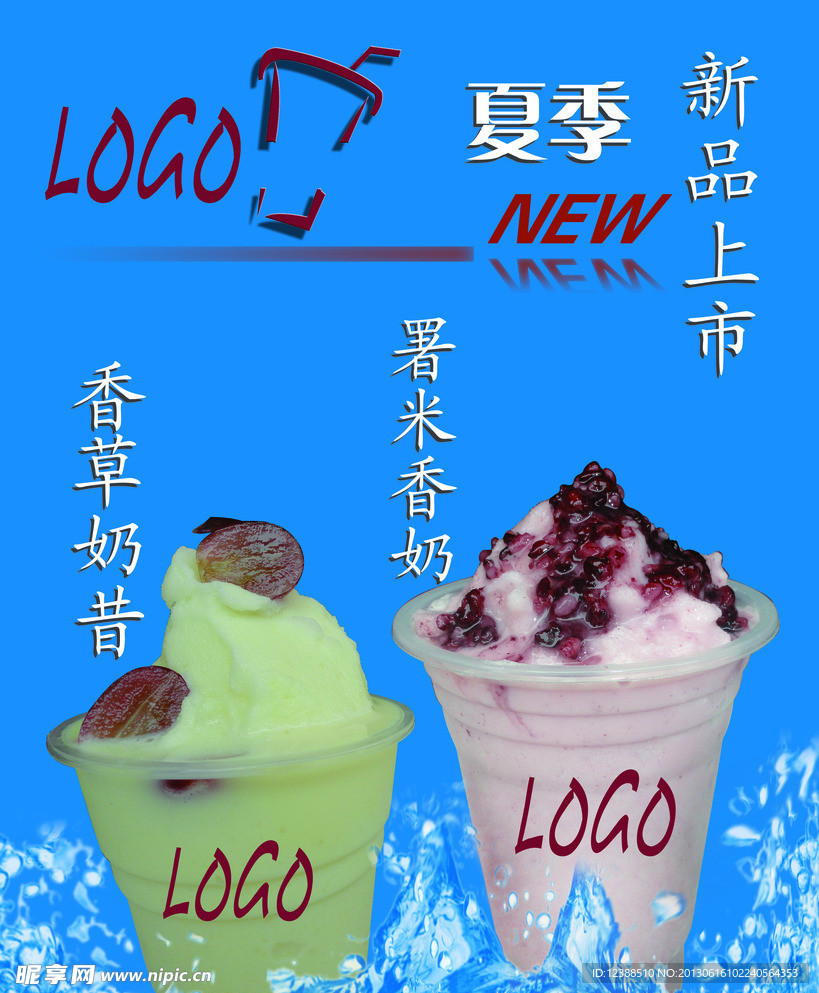 奶茶 果饮