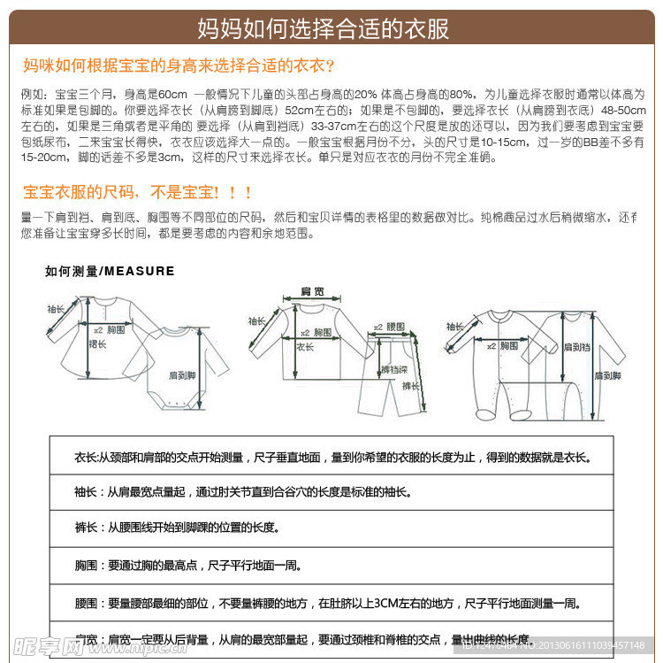 淘宝童装尺码表