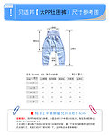 淘宝童装尺寸详情页