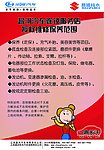 授权维修保养范围