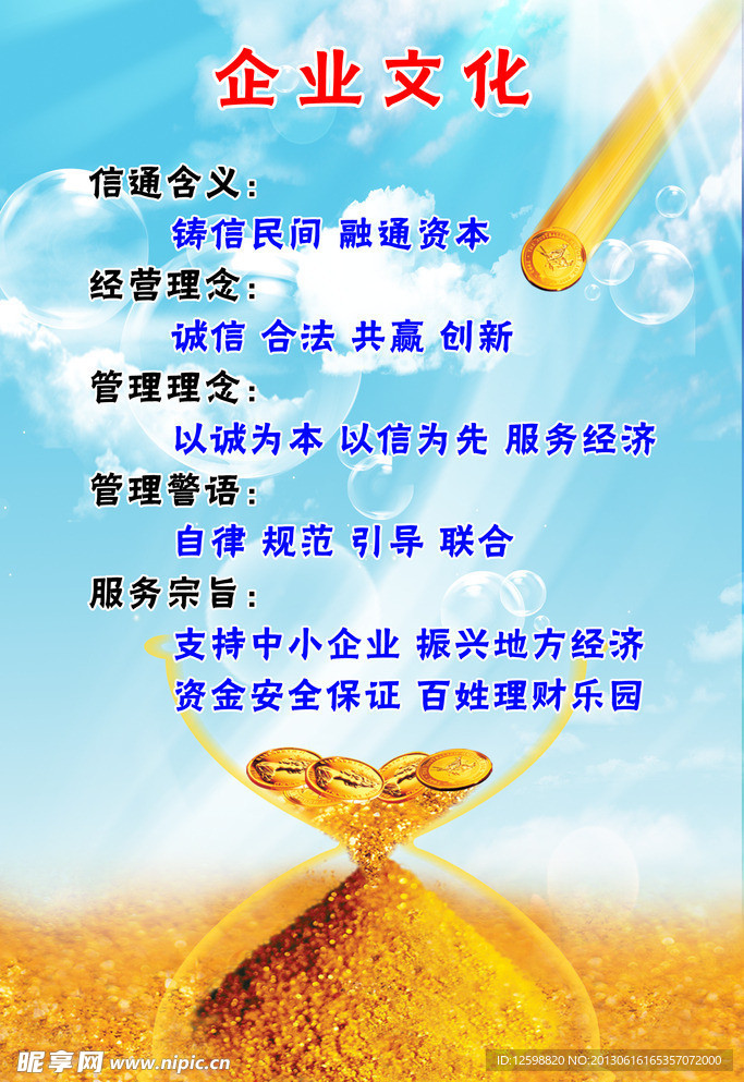 企业文化