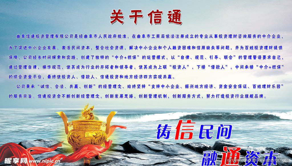 公司背景