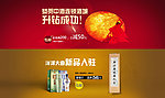 网站banner