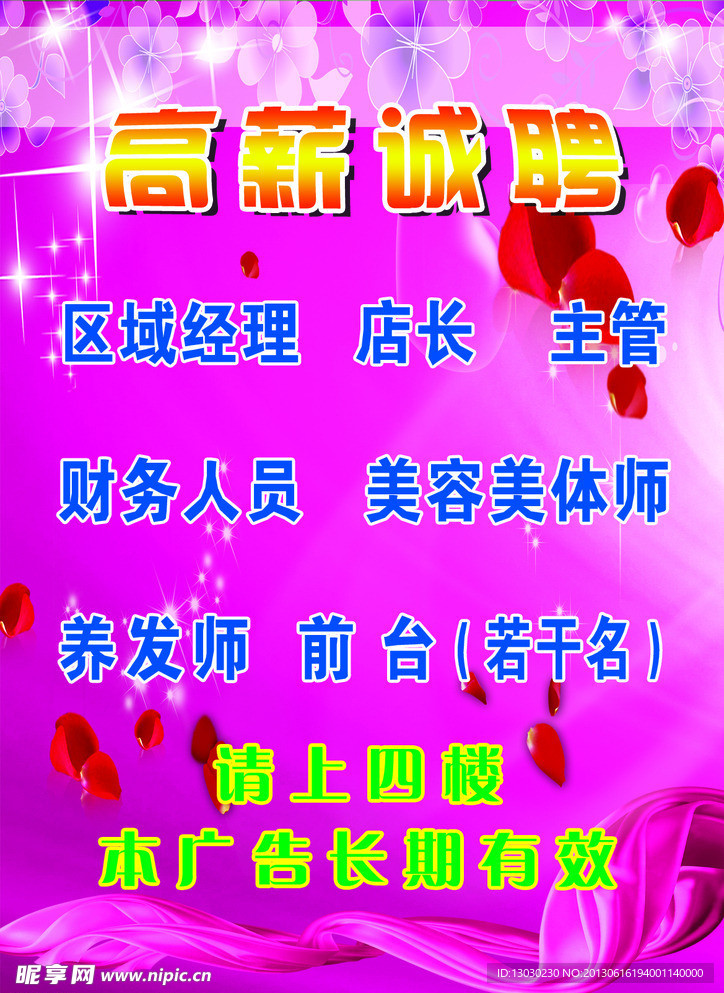 美容