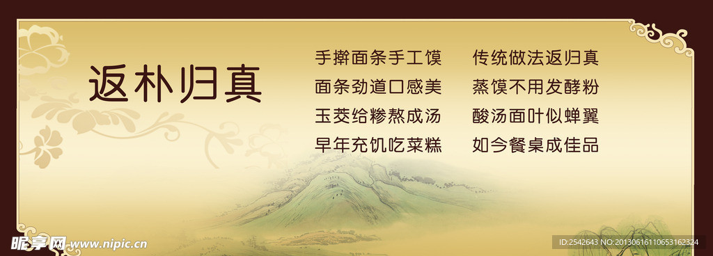 酒店宣传板面