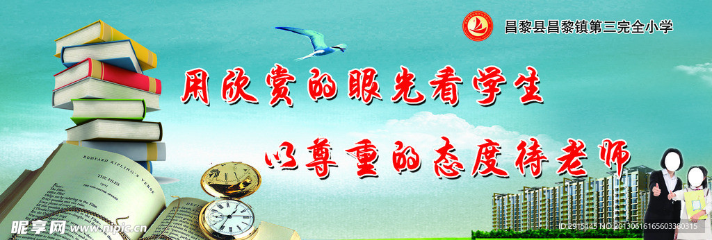 学校海报