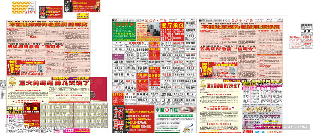 139期广告