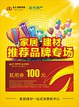 东大导购专页