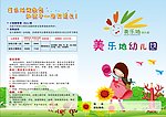 幼儿园背景
