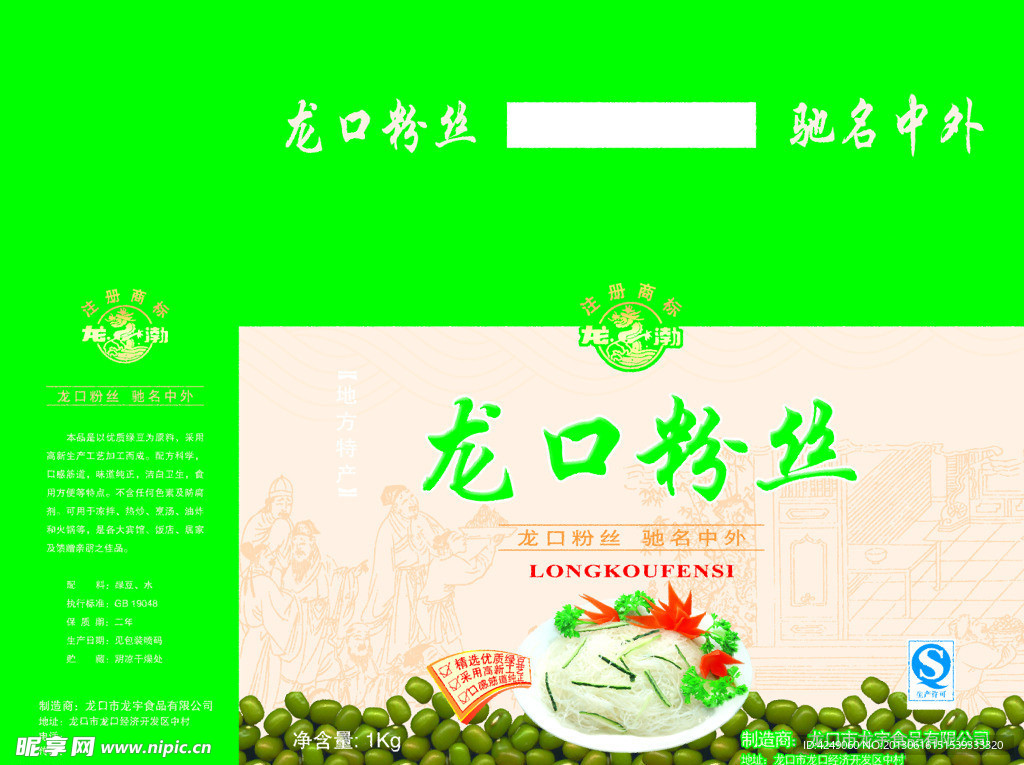 粉丝