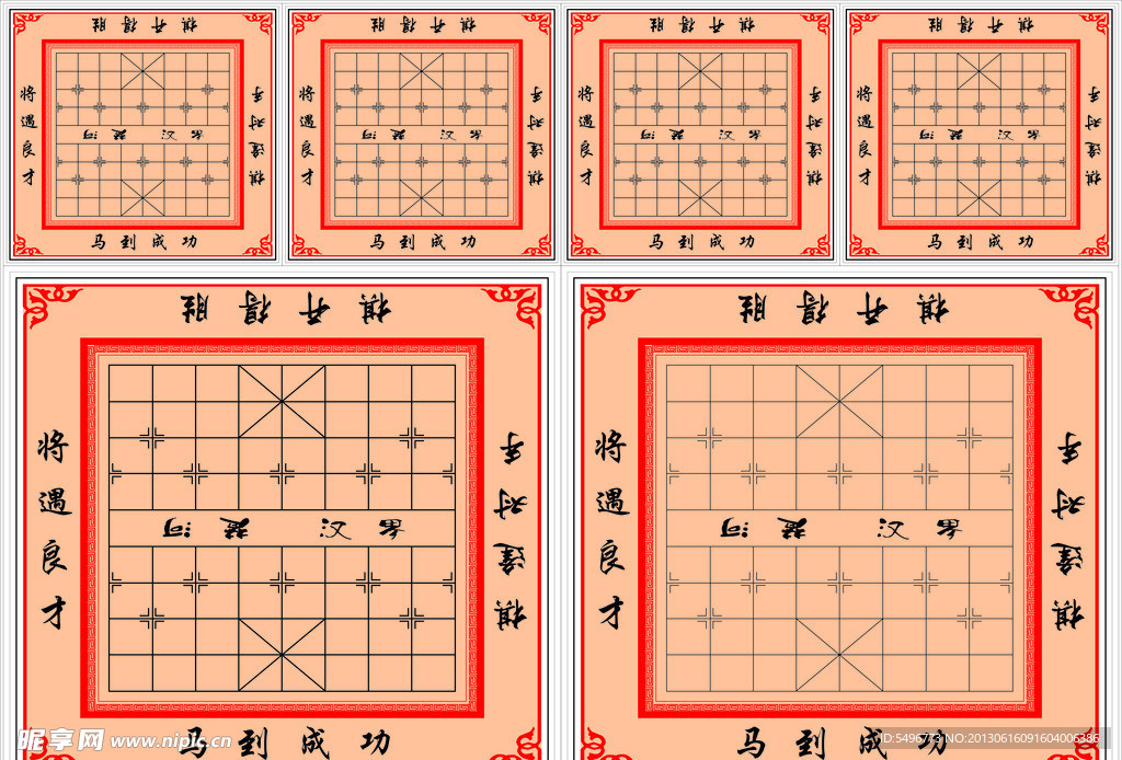 象棋棋盘